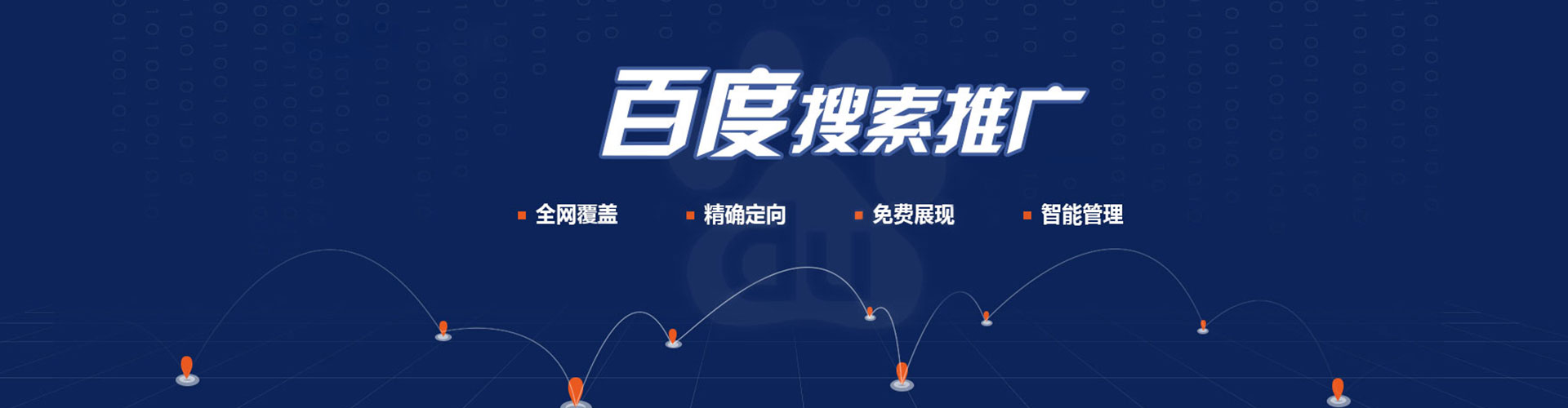 雁塔百度推广代理